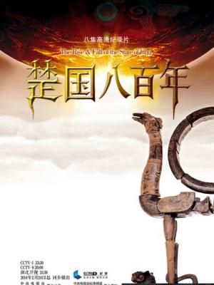 极地回声 剧集封面